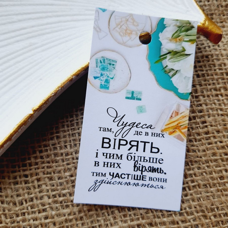 Картонні бірки «Чудеса там.» BMT_011