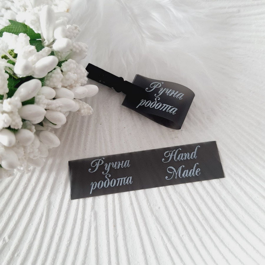 Silicone sew-on tags «Ручна робота. Hand Made» SLpr_001