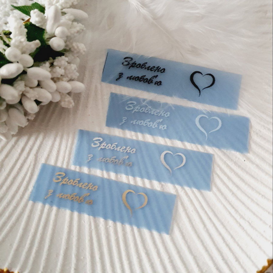 Silicone sew-on tags «Зроблено з любов’ю» SLpr_012
