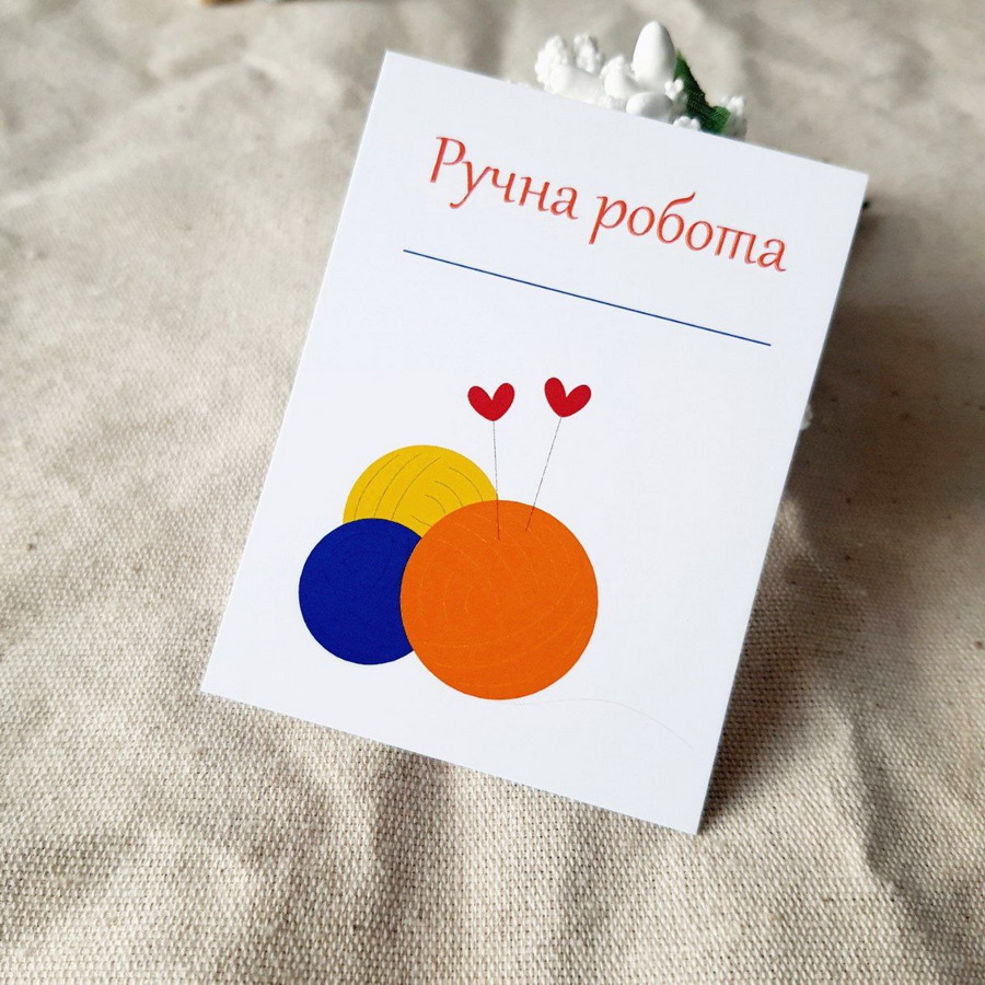 Листівки «Ручна робота» 6x8 для маркування ваших виробів BK3SH_VZ003