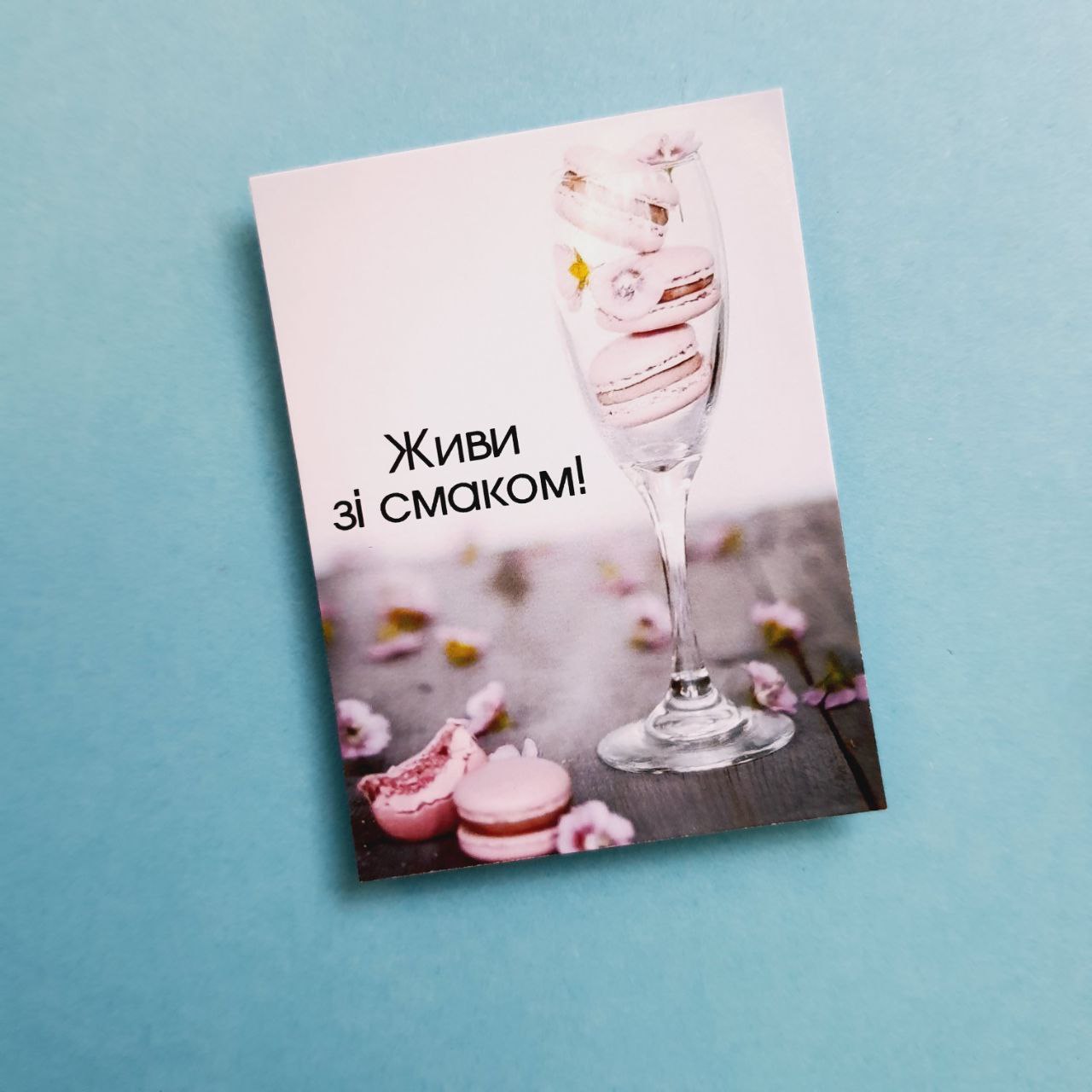 Листівки «Живи зі смаком!» BK3SH_KD004
