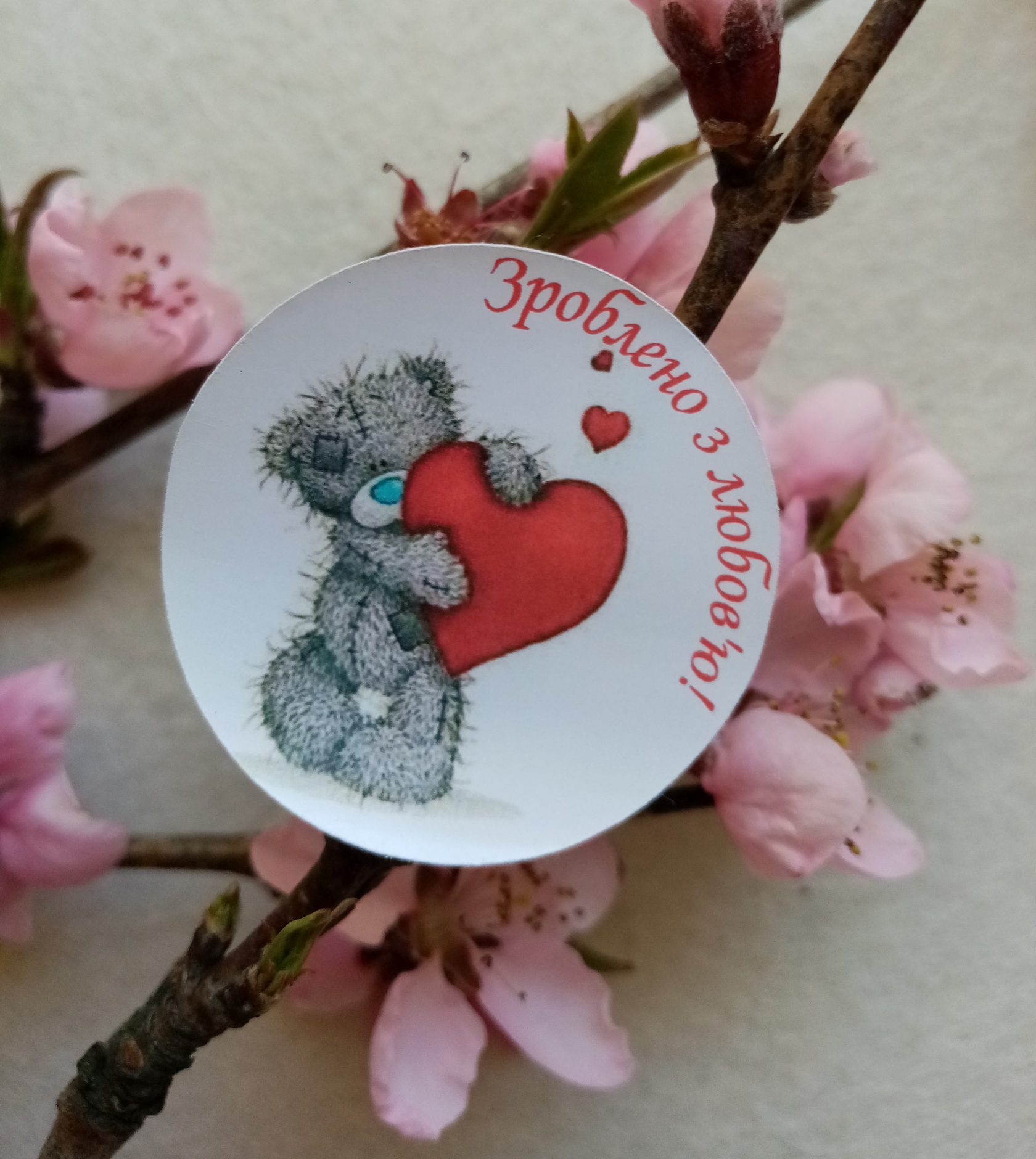 Stickers «Зроблено з любов'ю» N2SH026