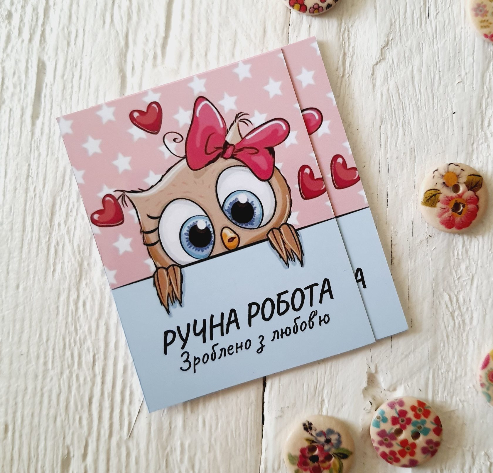 Листівки «Ручна робота. Зроблено з любов'ю» BK3SH097
