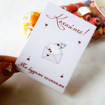 Открытки «Кохайте! Та будьте коханими!» VD_0010