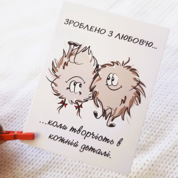 Открытки «Зроблено з любов'ю…коли творчість в кожній деталі» VD_0026