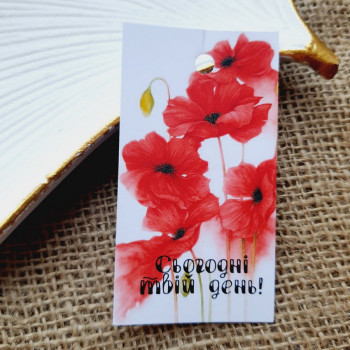 Cardboard tags with flower design «Сьогодні - твій день!» BHB_002