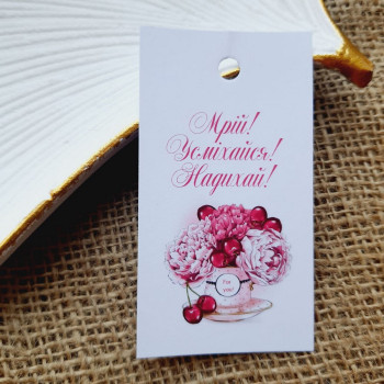 Картонные бирки «Мрій!.» с фруктовым букетом на рисунке BKD_006
