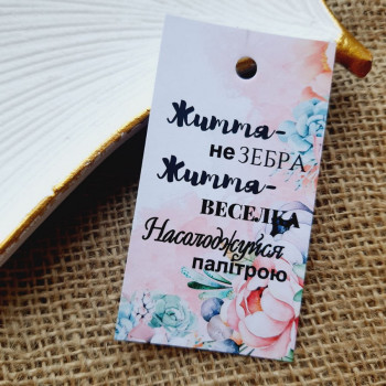 Картонные бирки «Життя-веселка» 5x9 см BMT_003