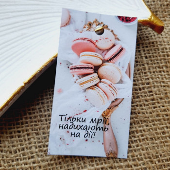 Tags 5x5 «Тільки мрії надихають.» BMT_004