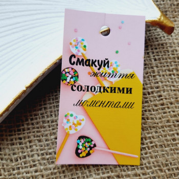 Картонные бирки для украшения тортиков и пирожных «Смакуй життя.» BMT_007