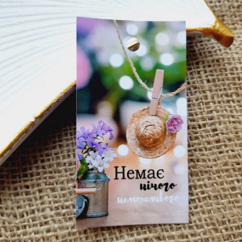 Картонные бирки «Немає нічого неможливого» с интересным рисунком BMT_008