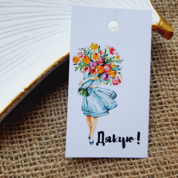 White cardboard tag 5x9 cm «Дякую!» BPD_010