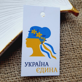 Картонные бирки «Україна єдина» BPT_012