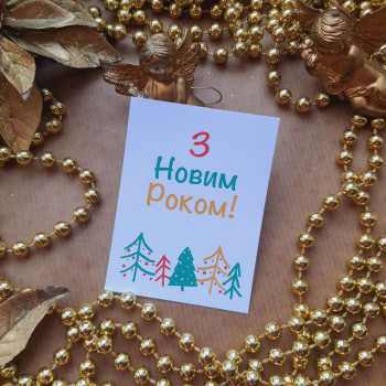 Міні-листівка «З Новим Роком!» 6x8 см OTK_70