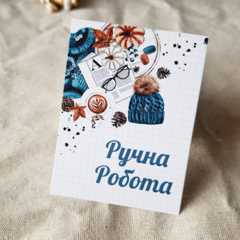 Открытки «Ручна робота» 6x8 для украшения вязаных изделий BK3SH_VZ015