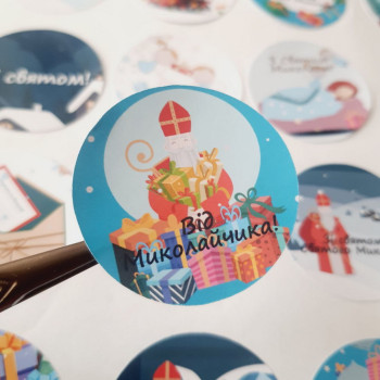 Stickers «Від Миколайчика!» for decorating gifts NKMKL_003