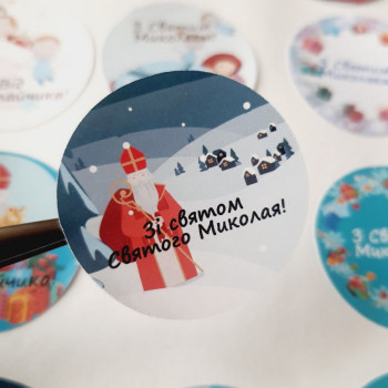 Stickers «Зі Святом Святого Миколая!» for decorating gifts NKMKL_004