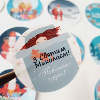 Stickers «З Святим Миколаєм!» diameter 4cm. NKMKL_007