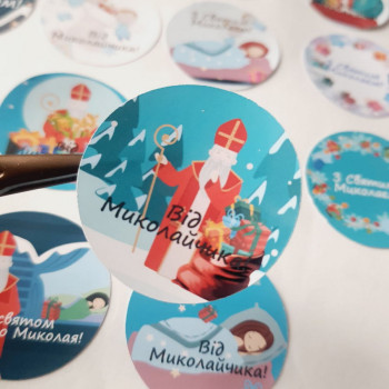 Разноцветные наклейки «Від Миколайчика!» , диаметр 4см NKMKL_009
