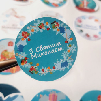 Разноцветные наклейки «З Святим Миколаєм!» , диаметр 4 см NKMKL_011