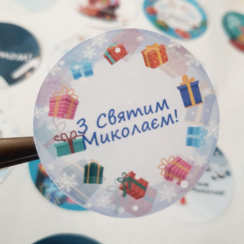 White base stickers «З Святим Миколаєм!» , diameter 4cm. NKMKL_013