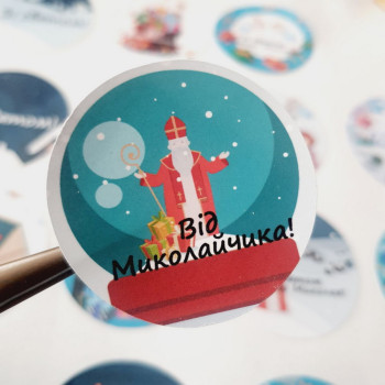 Stickers «Від Миколайчика!» , diameter 4cm. NKMKL_014