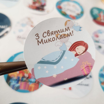 Stickers «З Святим Миколаєм!» , diameter 4 cm. NKMKL_020