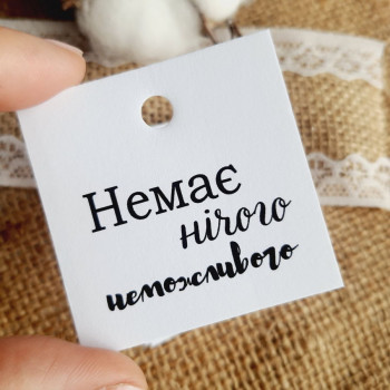 Cardboard tags with wishes «Немає нічого неможливого» K_550115A