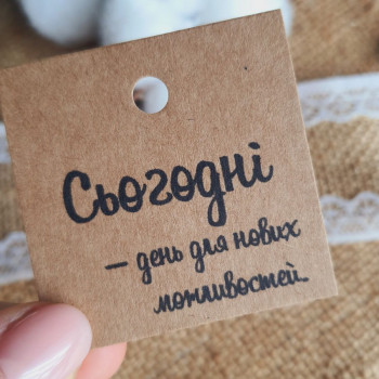 Cardboard motivators «Сьогодні - день для нових можливостей» K_550119