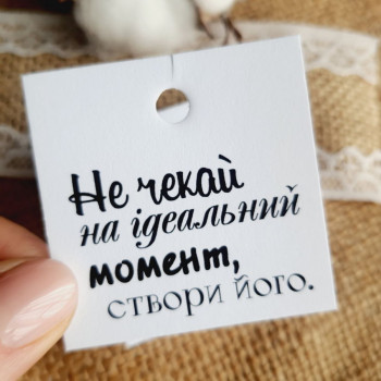 Cardboard tags with wishes «Не чекай на ідеальний момент, створи його» K_550126A