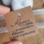 Картонные бирки «Кожен день - це можливість відкрити нові горизонти» K_550134
