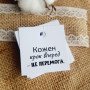 Картонные бирки с пожеланиями «Кожен день - це.» K_550134A