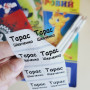 Прозрачные стикеры для канцелярии с фамилией и именем ребенка