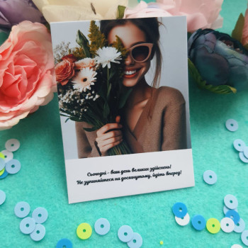 Открытки для поздравлений девушкам «Сьогодні - ваш день.» BK3SH609