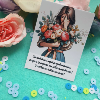 Поздравительная открытка для женщин «Нехай ваші мрії.» BK3SH612