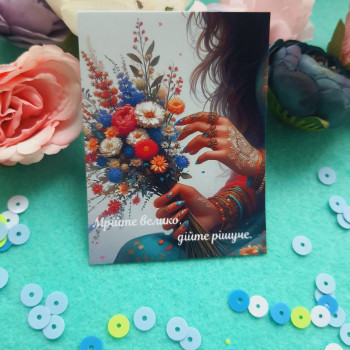 Открытки «Мрійте велико, дійте рішуче.» BK3SH620