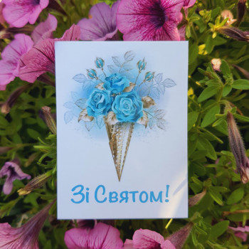 Открытки «Зі Святом!» с оригинальным букетом BK3SH_FL013