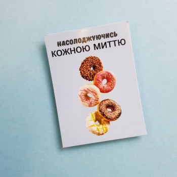 Открытки «Насолоджуючись кожною миттю!» BK3SH_KD008