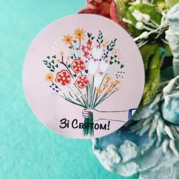 Stickers «Зі Святом!» with a wildflower bouquet NKFL_0015