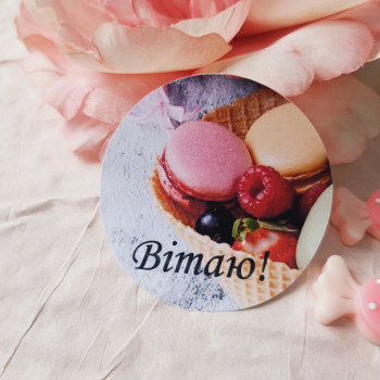 Stickers «Вітаю!» with sweets NKKD_0001