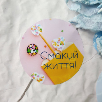 Stickers «Смакуй життя!» NKKD_0003