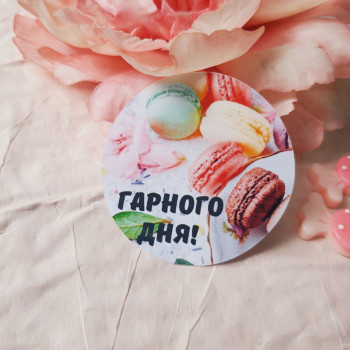 Stickers «Гарного дня!» NKKD_0006
