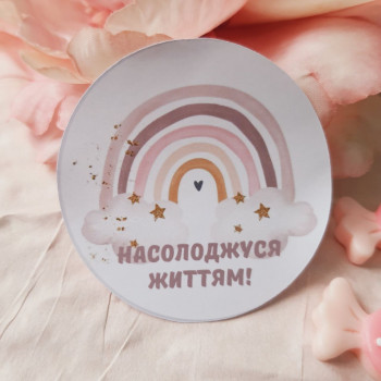 Stickers «Насолоджуся життям!» NKKD_0015