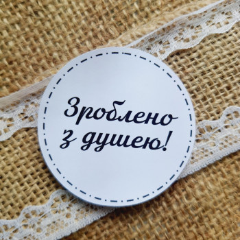 Stickers «Зроблено з душею» NKRN_00030
