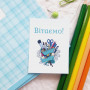 Міні-листівки «Вітаємо!» BK3SH_OC009