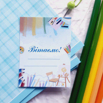 Открытка «Вітаємо!» с рисунком на школьную тему 6x8 BK3SH_OC015