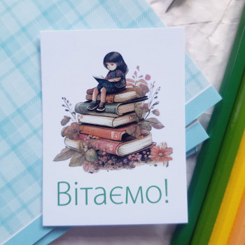 Открытки «Вітаємо!» для поздравлений BK3SH_OC019