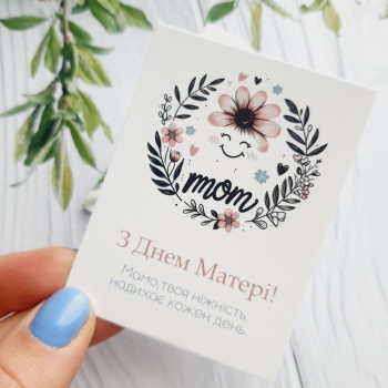 Открытки «З Днем Матері! Мамо,твоя ніжність надихає кожен день» BK3DM_005