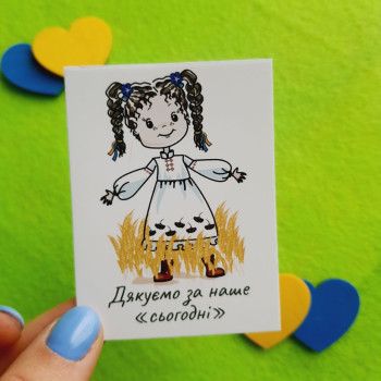 Міні-листівка «Дякуємо за наше «сьогодні»» UA_00109