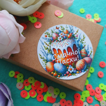 Пасхальные наклейки «Смачної Пасхи!» NKPH_68002